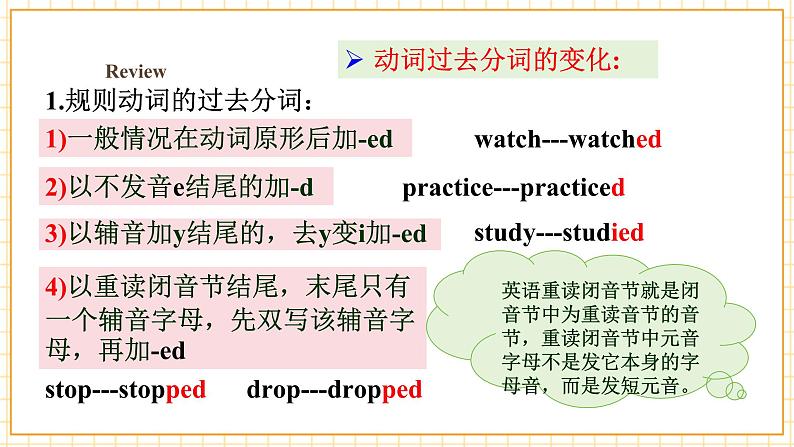 【核心素养】仁爱科普版英语九年级上册Unit3 English Around the World Topic1 Section D 课件+单元整体教学设计07