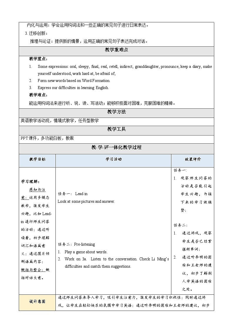 Unit 3 English Around the World Topic 3 Section A 教学设计第2页
