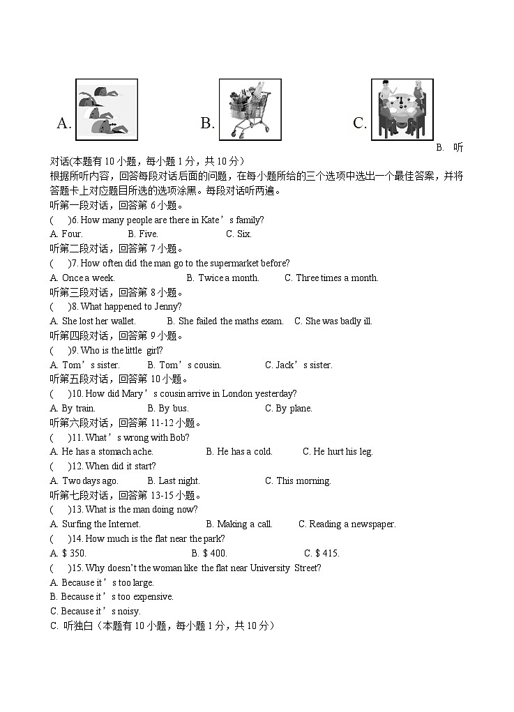 2023广东中考英语仿真模拟试题二 (含听力)第2页