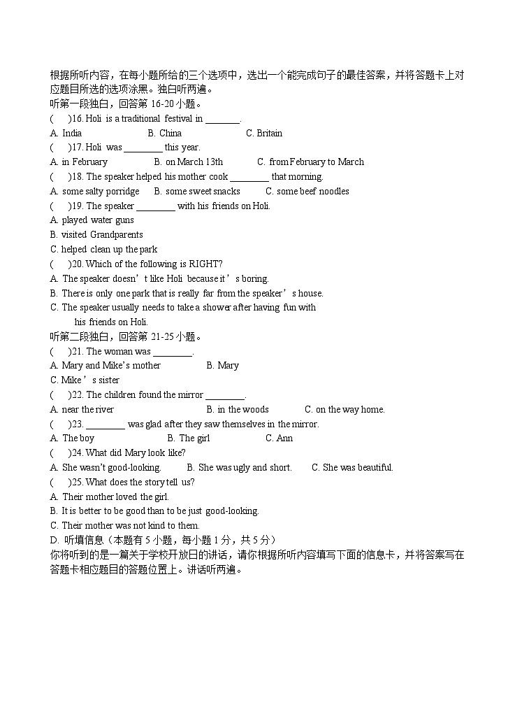 2023广东中考英语仿真模拟试题二 (含听力)第3页