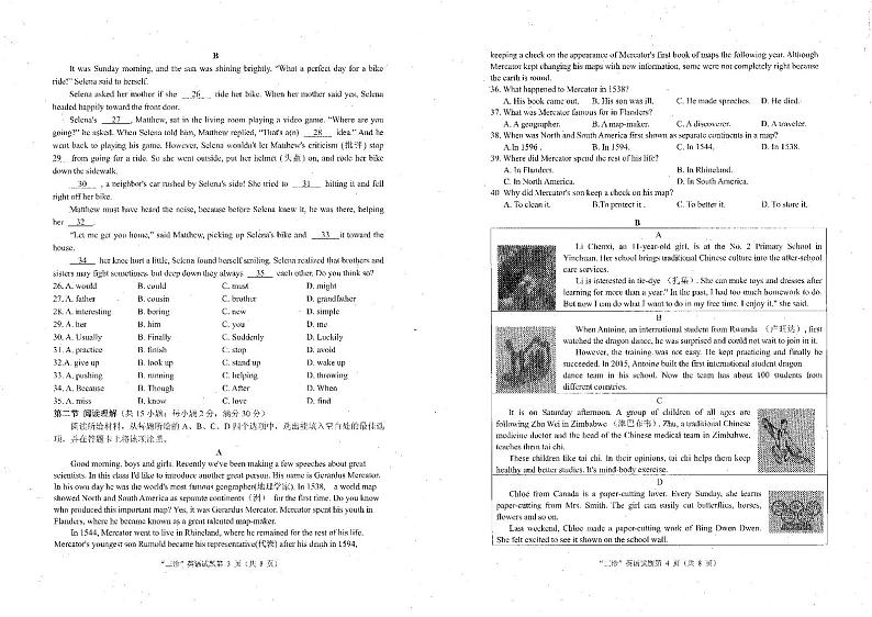 2023年四川省南充高级中学三模英语试题第2页