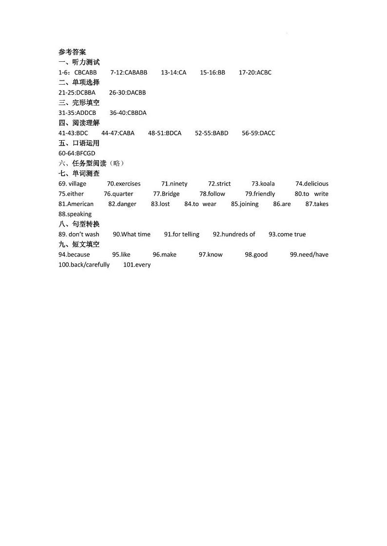 育才中学初2025届半期自主作业参考答案（七下）第1页