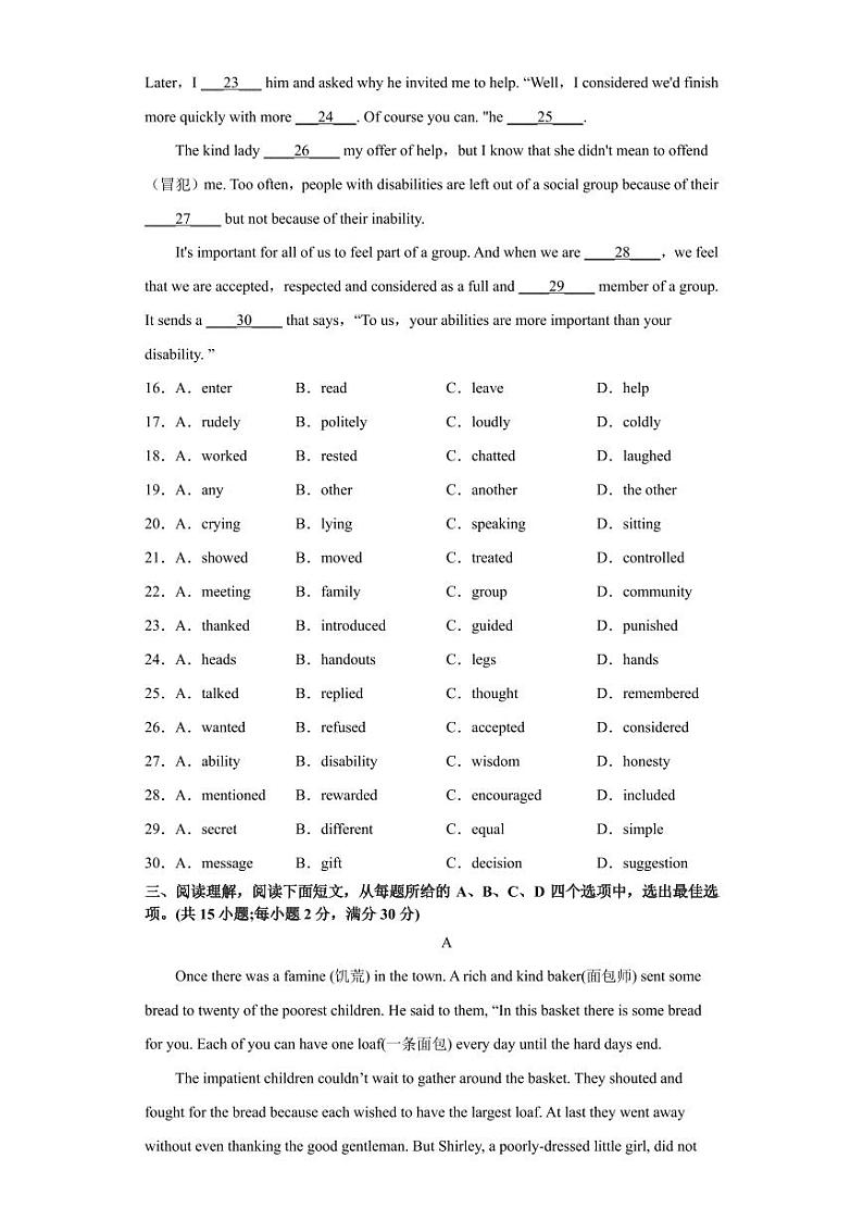 江苏省南京市2022-2023学年中考考前英语调研卷二第3页