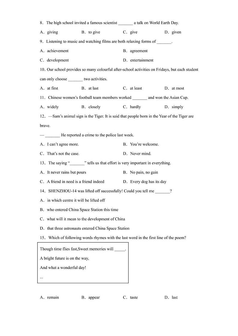 江苏省南通市2022-2023学年中考考前英语调研卷二第2页