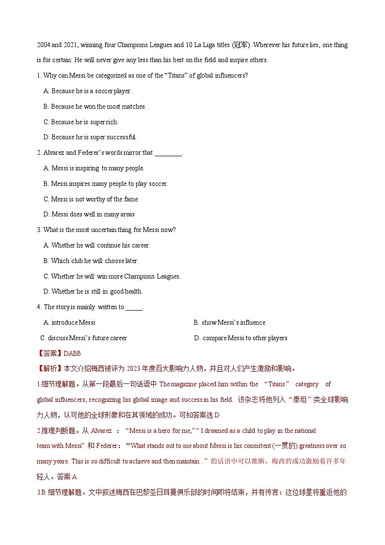 10（百大影响人物：梅西，文化遗产数字化，木星探索，印度将成为人口第一大国，淄博烧烤）-冲刺2023年中考英语时事热点必读（解析版）第2页