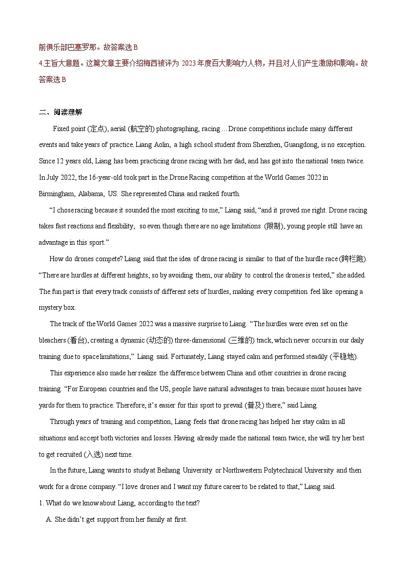 10（百大影响人物：梅西，文化遗产数字化，木星探索，印度将成为人口第一大国，淄博烧烤）-冲刺2023年中考英语时事热点必读（解析版）第3页