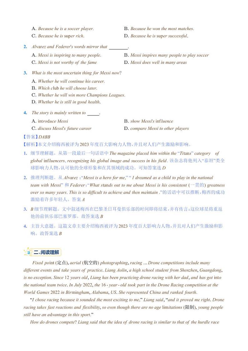 10（百大影响人物：梅西，文化遗产数字化，木星探索，印度将成为人口第一大国，淄博烧烤）-冲刺2023年中考英语时事热点必读（解析版）第2页