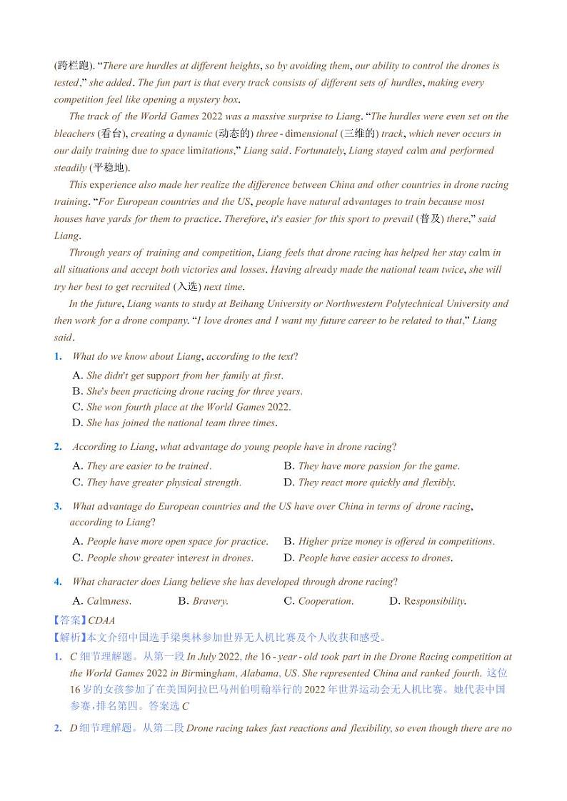 10（百大影响人物：梅西，文化遗产数字化，木星探索，印度将成为人口第一大国，淄博烧烤）-冲刺2023年中考英语时事热点必读（解析版）第3页