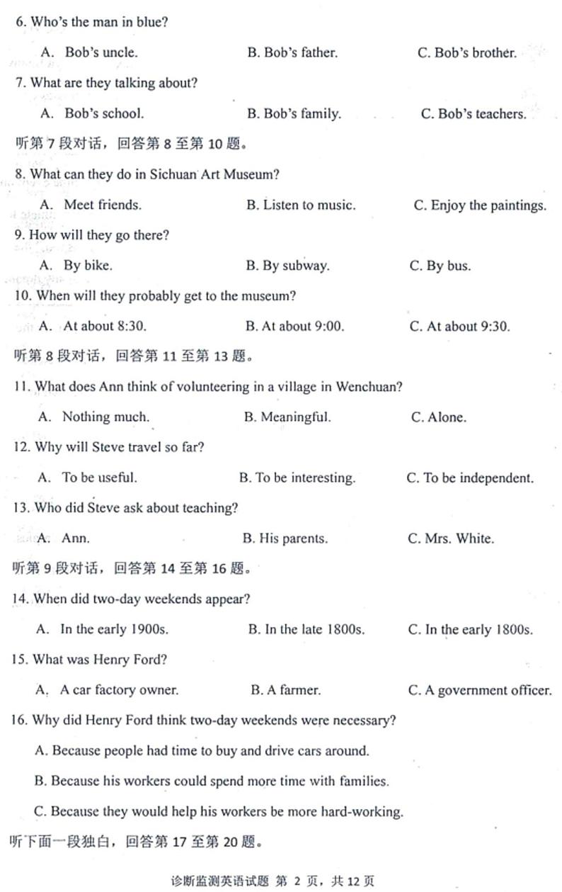 2023年四川省眉山市东坡区中考模拟诊断检测英语试题第2页