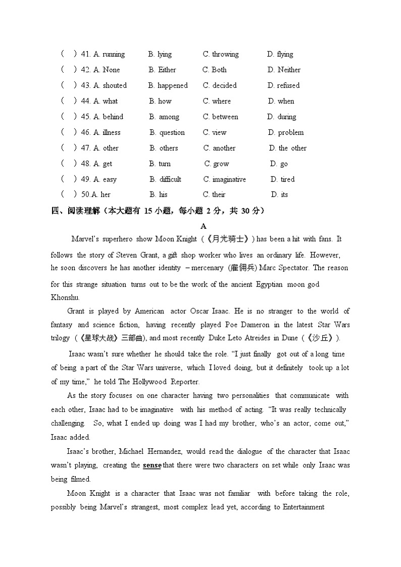 2023年初三英语一模试卷第3页