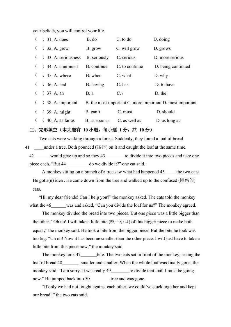 2023年博雅初三英语一模试卷第2页