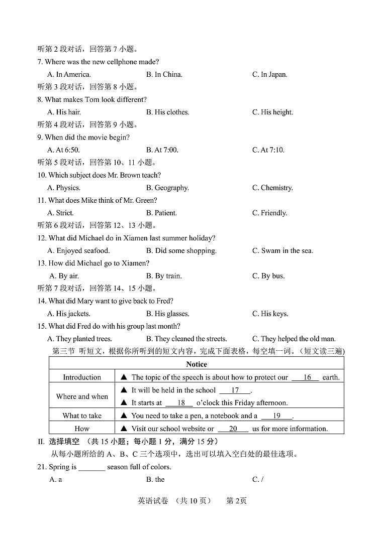 九年级英语试卷第2页