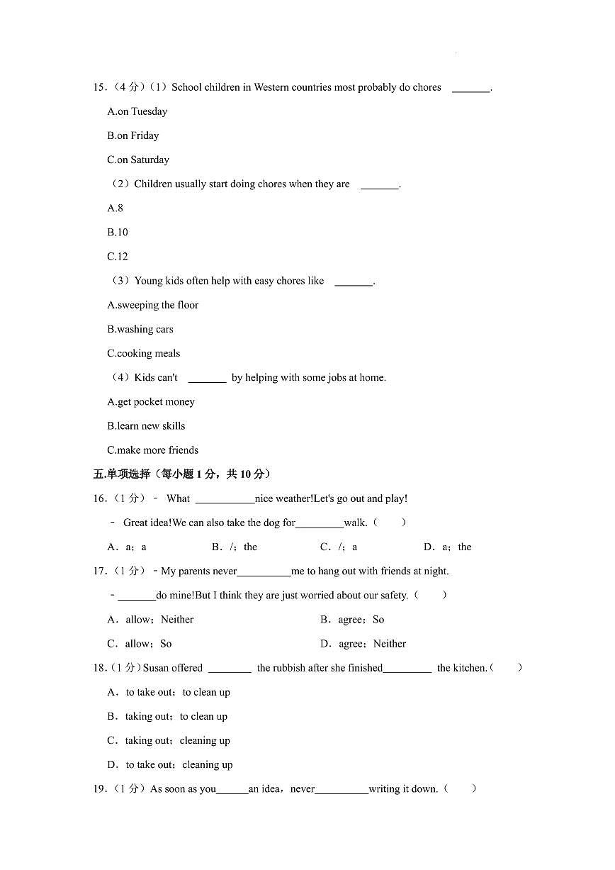 重庆市西南大学附中2022-2023学年八年级下学期期中英语试卷第3页