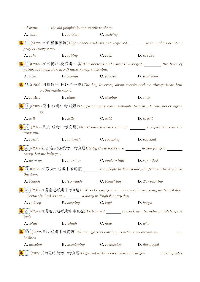 非谓语动词之动词不定式和动名词练习-备战2023年英语中考专题第3页