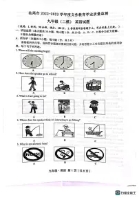 广东省汕尾市2023年九年级中考（二模）英语试题