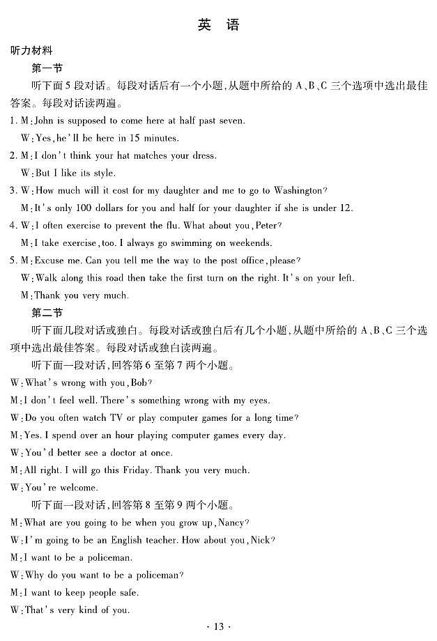 英语答案第1页