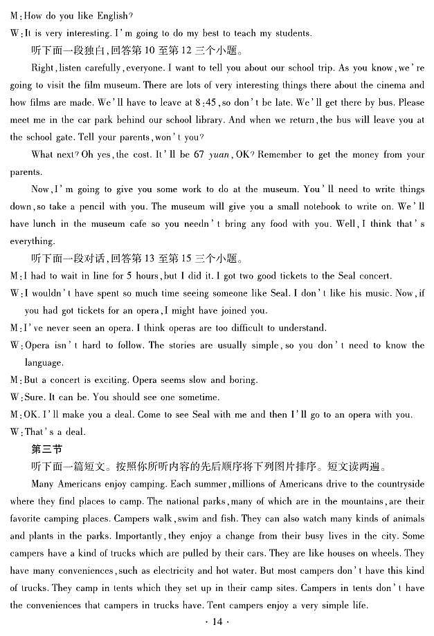 英语答案第2页