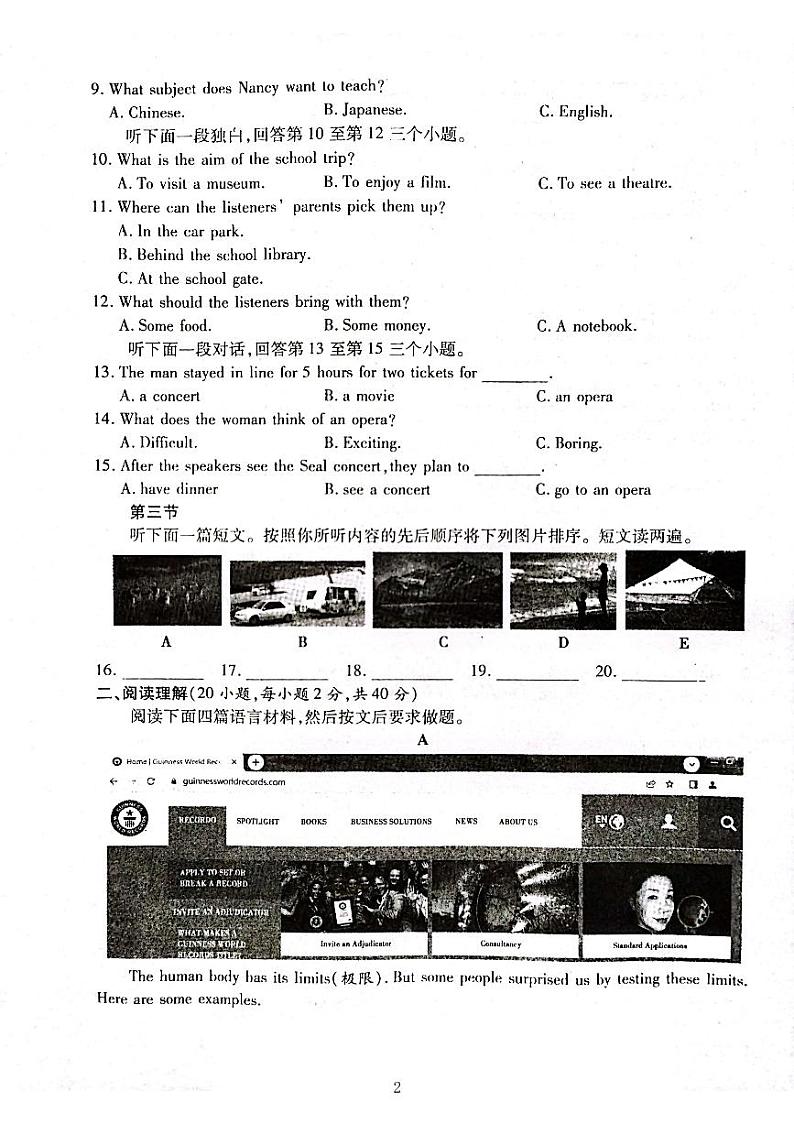 2023河南重点中学试卷英语第2页