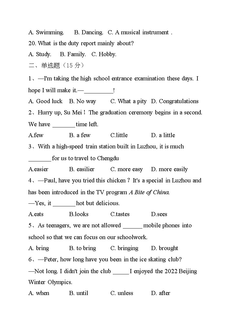 九年级英语第三次模拟试卷第3页