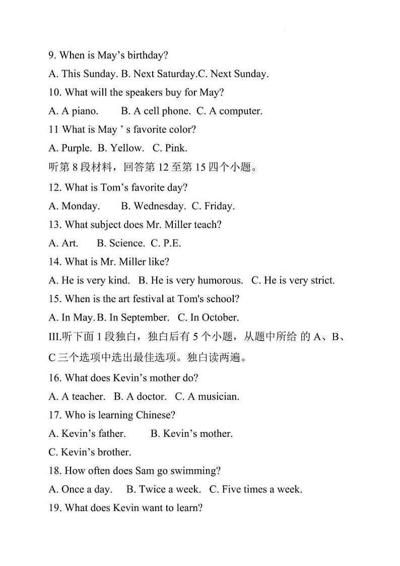 九年级英语第三次模拟试卷第2页