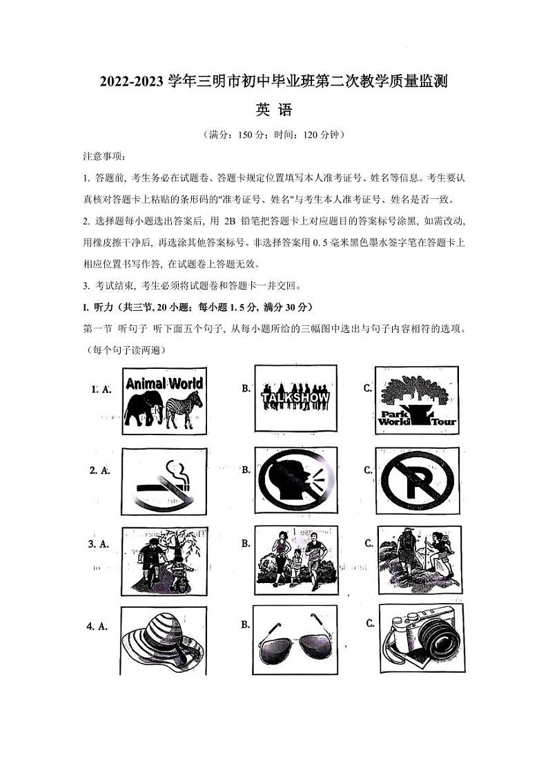 福建省三明市2023年初中毕业班第二次教学质量监测英语试卷第1页