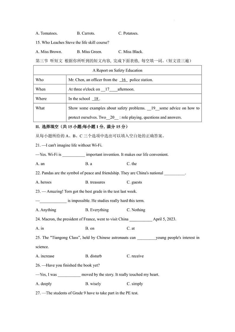 福建省三明市2023年初中毕业班第二次教学质量监测英语试卷第3页