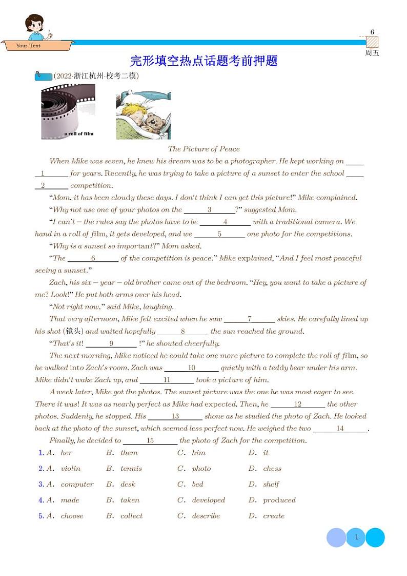 完形填空热点话题考前押题--2023中考英语完形填空(中考真题+各地模拟题)第1页