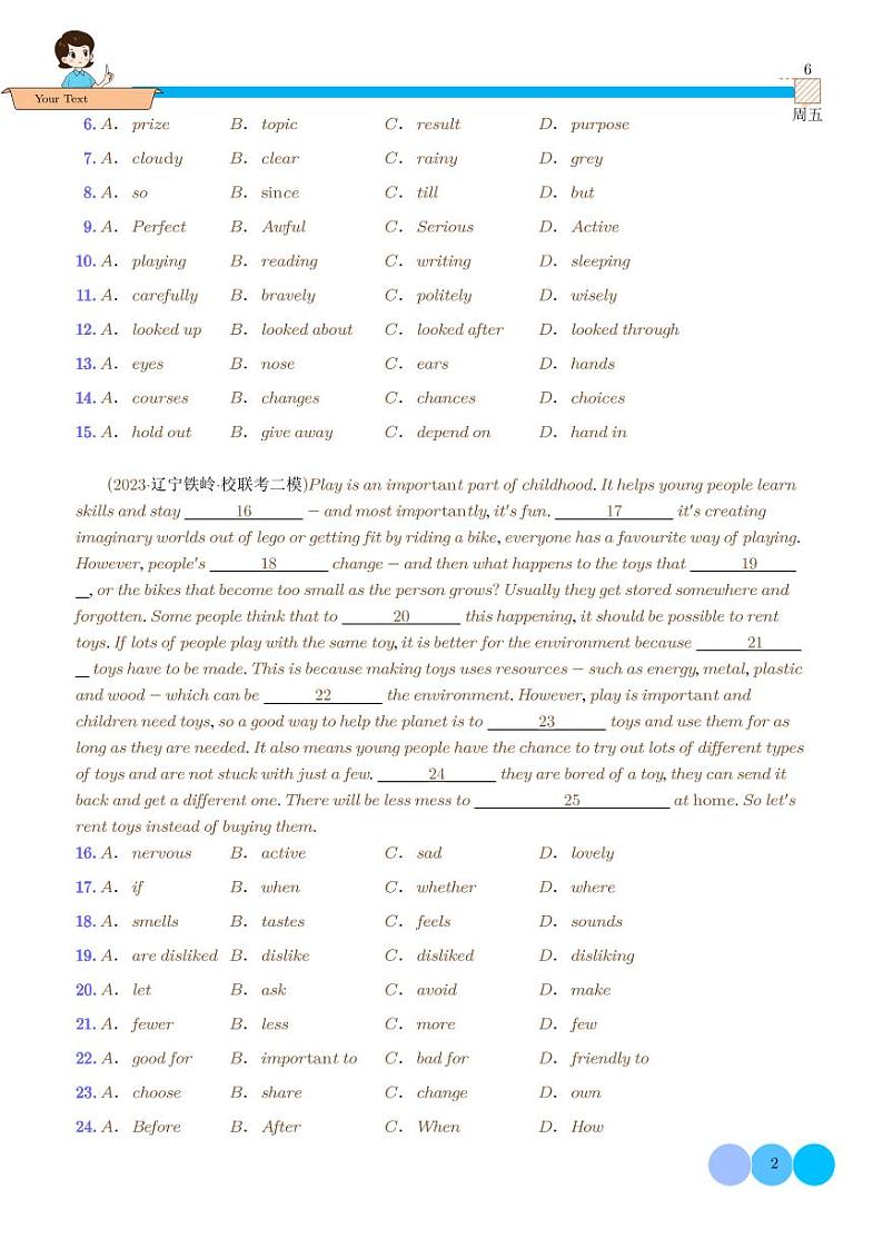 完形填空热点话题考前押题--2023中考英语完形填空(中考真题+各地模拟题)第2页