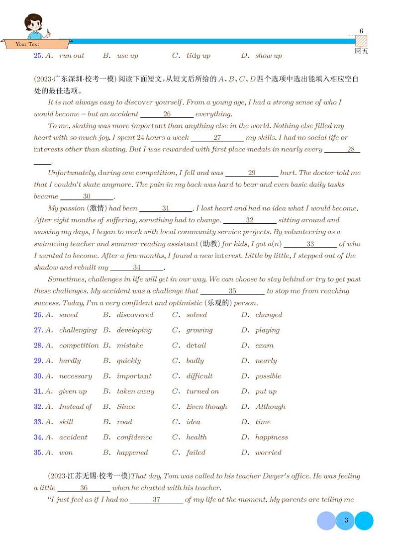 完形填空热点话题考前押题--2023中考英语完形填空(中考真题+各地模拟题)第3页