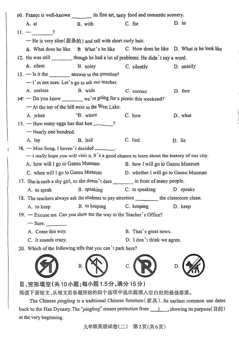 甘肃省临夏州2024-2025学年九年级上学期期中考试英语试题第2页