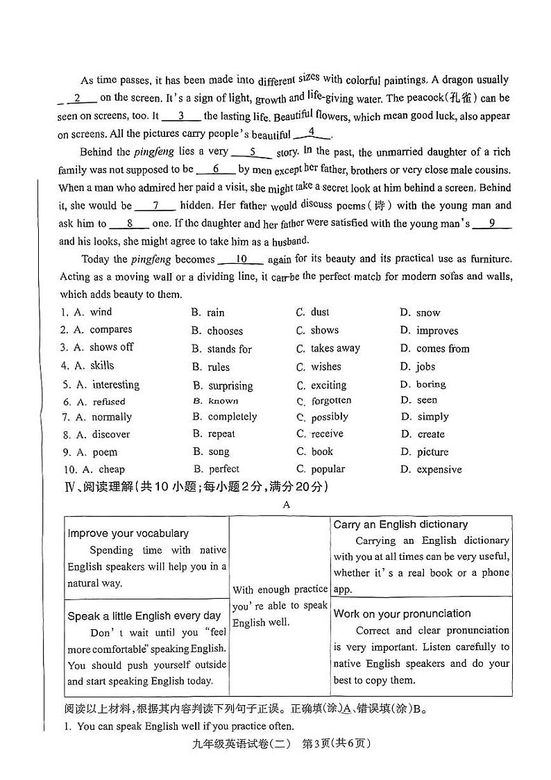 甘肃省临夏州2024-2025学年九年级上学期期中考试英语试题第3页