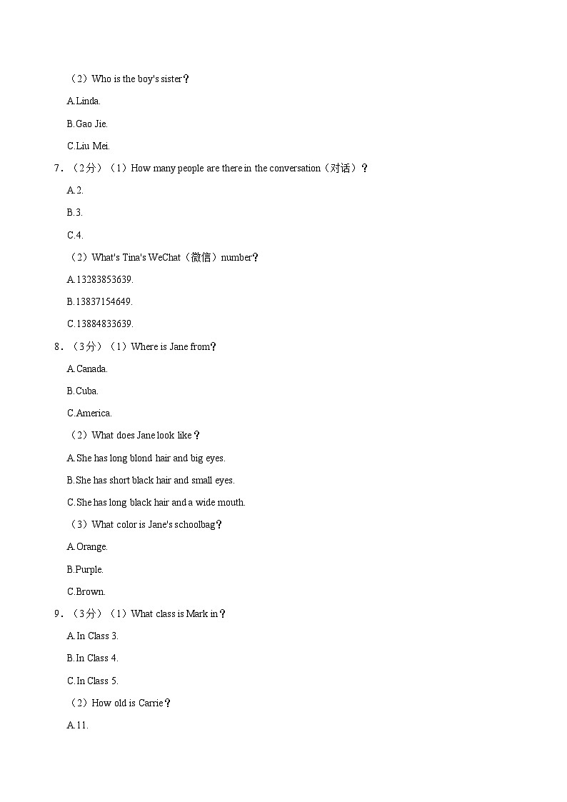 河南省平顶山市第九中学2023-2024学年七年级上学期11月期中英语试题（含答案）第2页