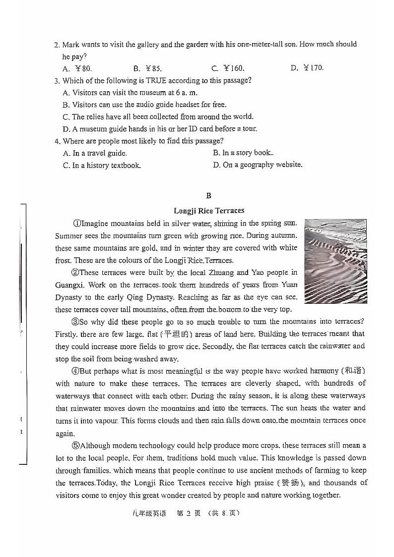 辽宁省大连市中山区2024-2025学年九年级上学期期中英语试题第2页