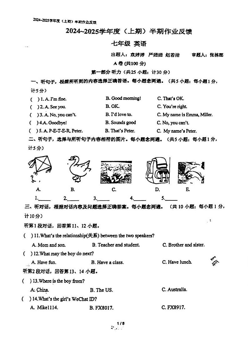 四川省成都市青羊区树德实验中学2024-2025学年七年级上学期10月期中考试英语试题第1页