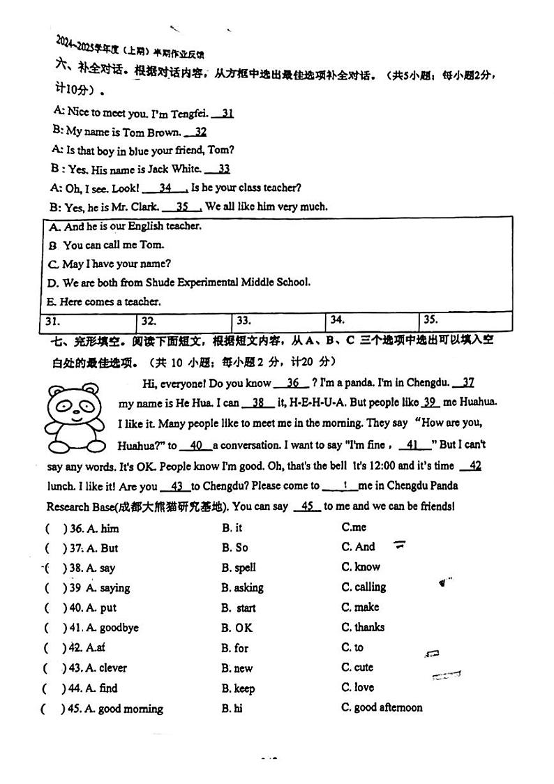 四川省成都市青羊区树德实验中学2024-2025学年七年级上学期10月期中考试英语试题第3页