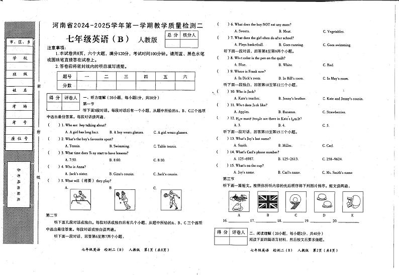 河南省郑州市2024-2025学年七年级上学期11月期中考试英语试题第1页
