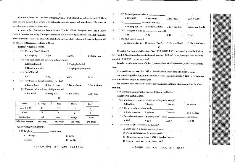 河南省郑州市2024-2025学年七年级上学期11月期中考试英语试题第2页