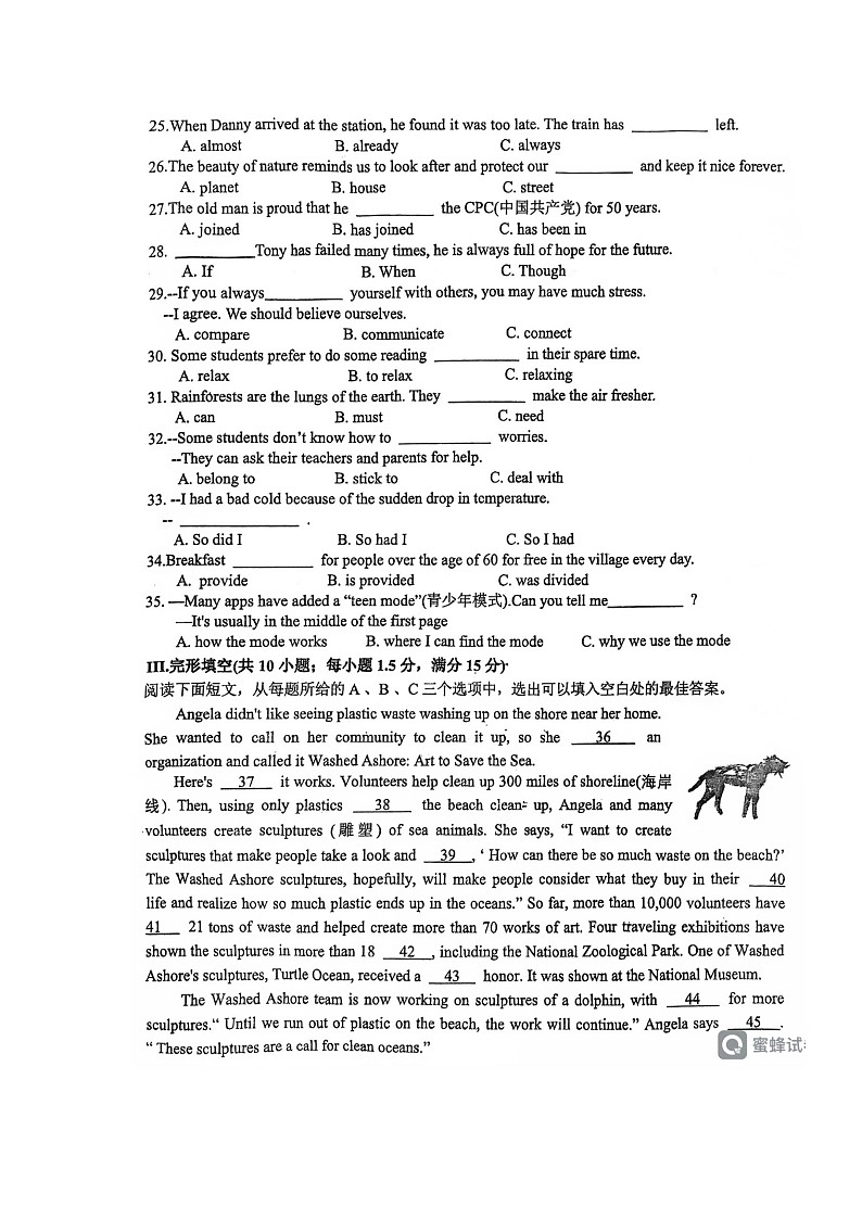 莆田中山中学2024-2025九上期中联考英语试卷及答案第3页