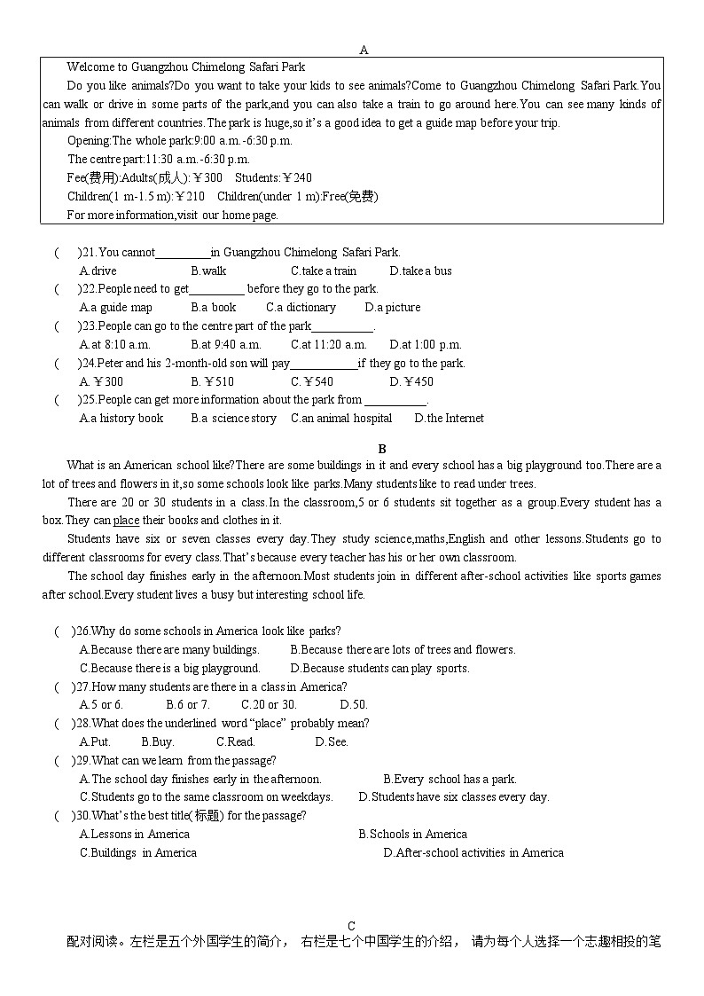 广东省珠海市香洲区立才学校2024-2025学年七年级上学期期中考试英语试题第2页