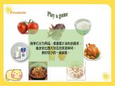 冀教版7上英语 Unit2 Lesson3 Food words are interesting! 课件