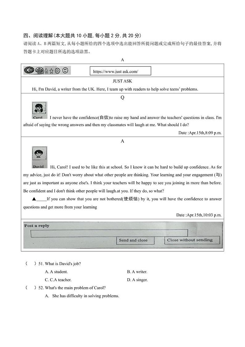 广东省湛江市吴川一中2023-2024学年上学期九年级期末考试英语试题第3页