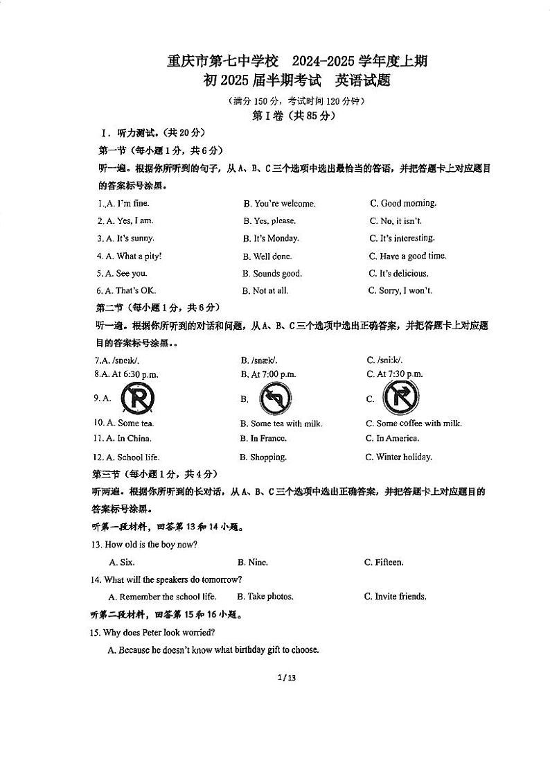 +重庆市沙坪坝区第七中学校2024-2025学年九年级上学期11月期中考试英语试题01
