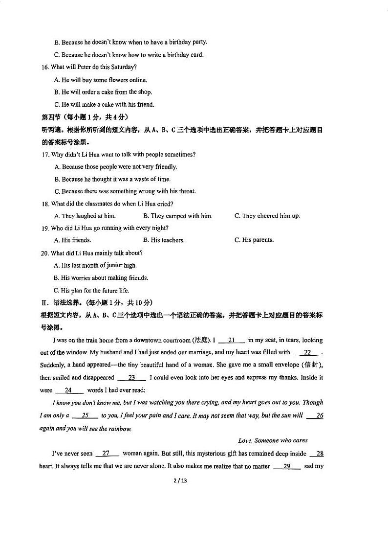 +重庆市沙坪坝区第七中学校2024-2025学年九年级上学期11月期中考试英语试题02