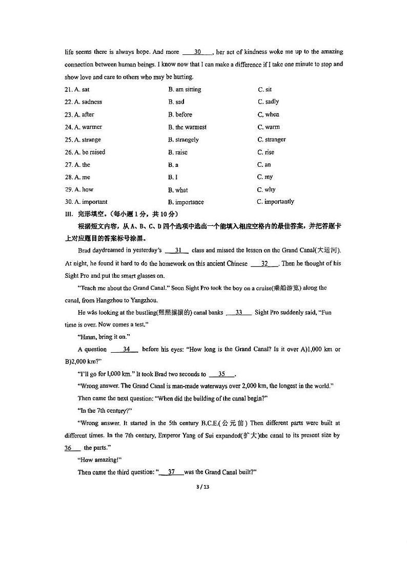 +重庆市沙坪坝区第七中学校2024-2025学年九年级上学期11月期中考试英语试题03