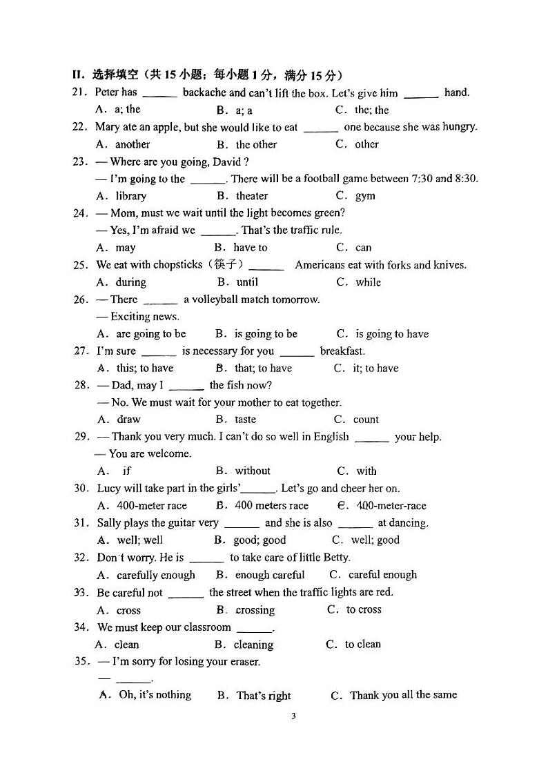 泉州五中2024-2025学年上学期初二年期中考试英语试卷第3页