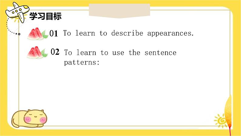 冀教版7上英语Unit 3 Lesson 3 We all look different!课件02