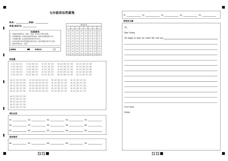 七年级英语答题卷第1页