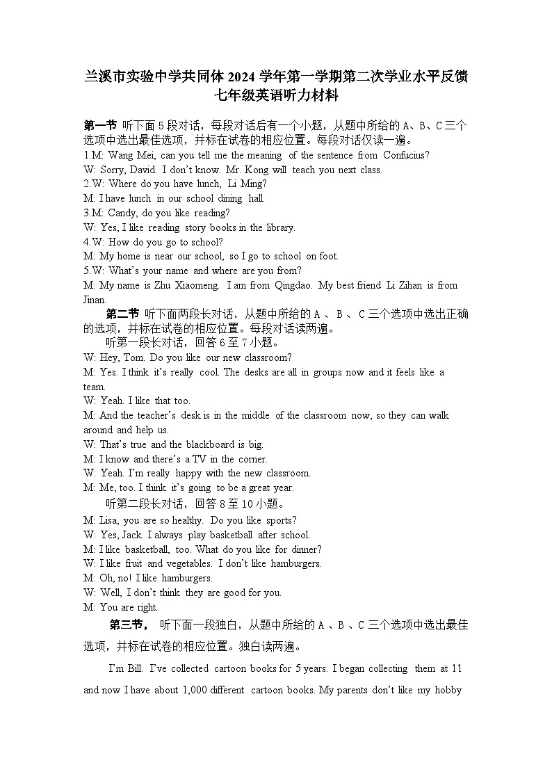 七年级听力材料&参考答案第1页