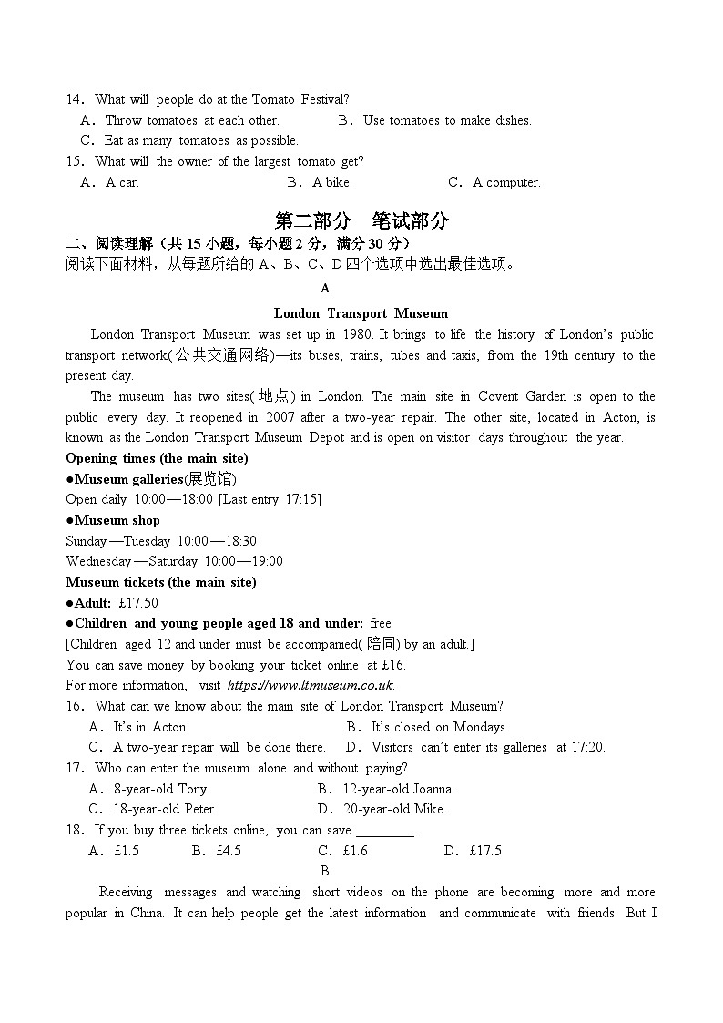 浙江省金华兰溪市实验中学共同体2024-2025学年九年级上学期期中测试英语试卷02