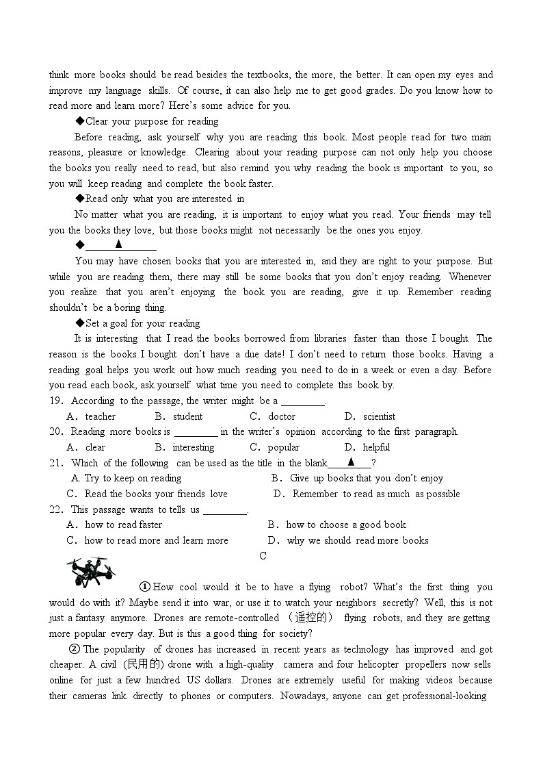 浙江省金华兰溪市实验中学共同体2024-2025学年九年级上学期期中测试英语试卷03